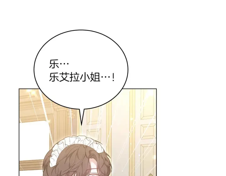 漫画《继母活命很简单》第85话 亲爱的儿子第6张图