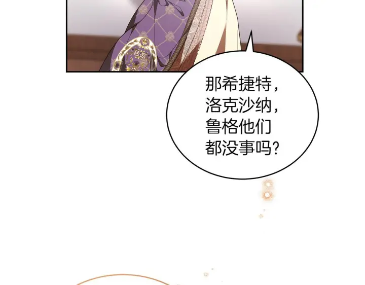 漫画《继母活命很简单》第85话 亲爱的儿子第61张图