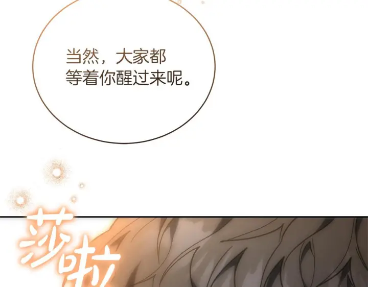 漫画《继母活命很简单》第85话 亲爱的儿子第62张图
