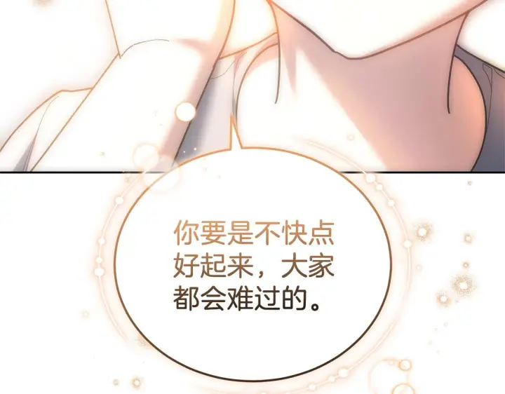 漫画《继母活命很简单》第85话 亲爱的儿子第64张图