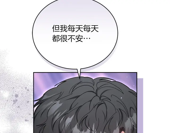 漫画《继母活命很简单》第85话 亲爱的儿子第76张图