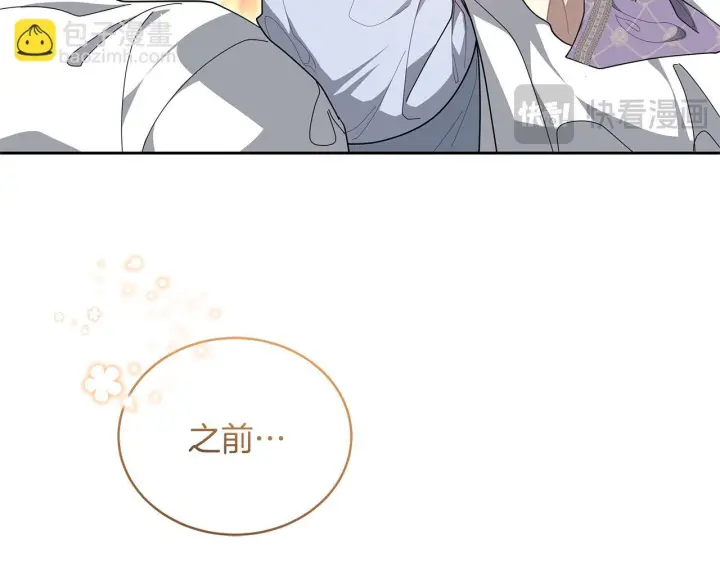 漫画《继母活命很简单》第85话 亲爱的儿子第81张图