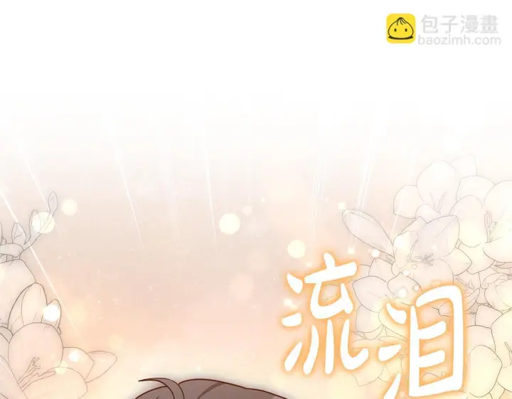 漫画《继母活命很简单》第85话 亲爱的儿子第82张图