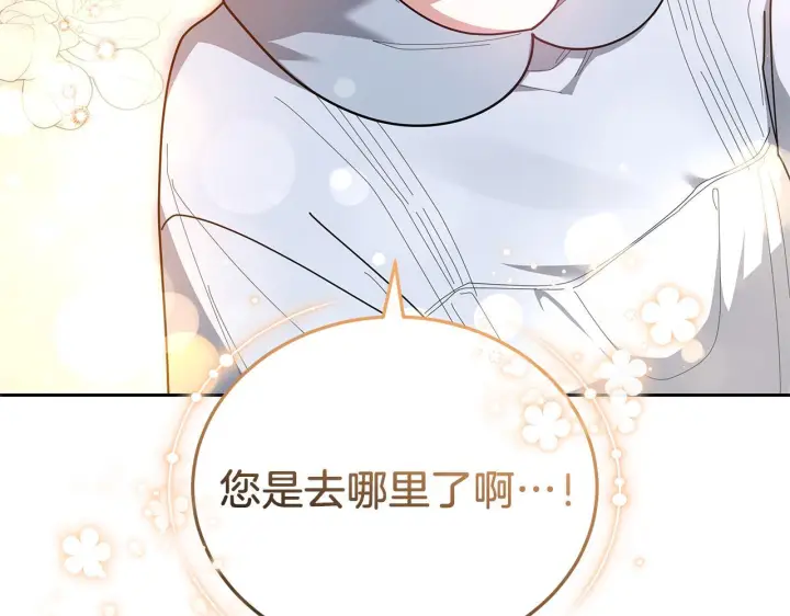 漫画《继母活命很简单》第85话 亲爱的儿子第84张图