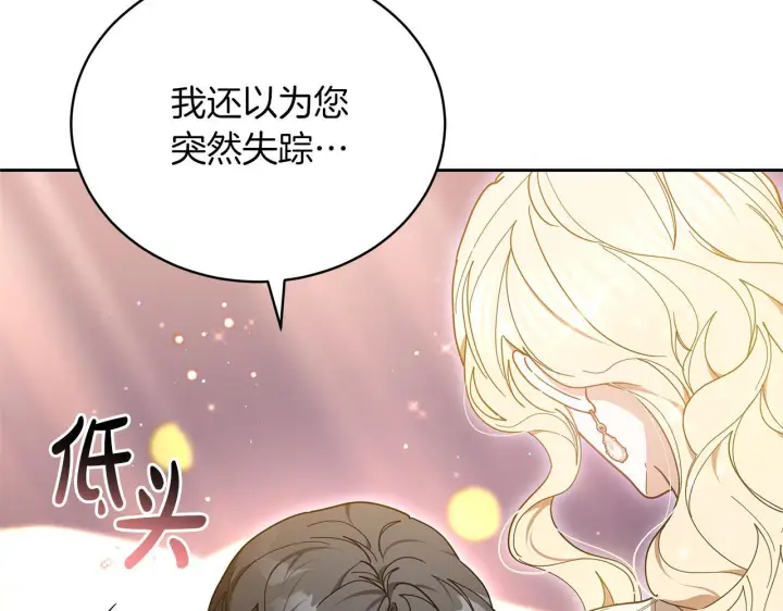 漫画《继母活命很简单》第85话 亲爱的儿子第86张图