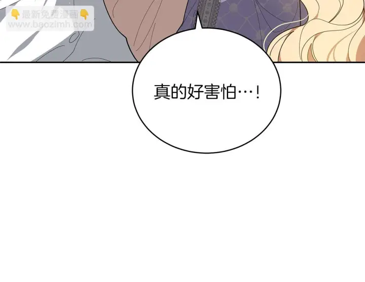 漫画《继母活命很简单》第85话 亲爱的儿子第88张图