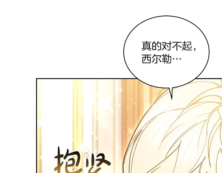 漫画《继母活命很简单》第85话 亲爱的儿子第93张图