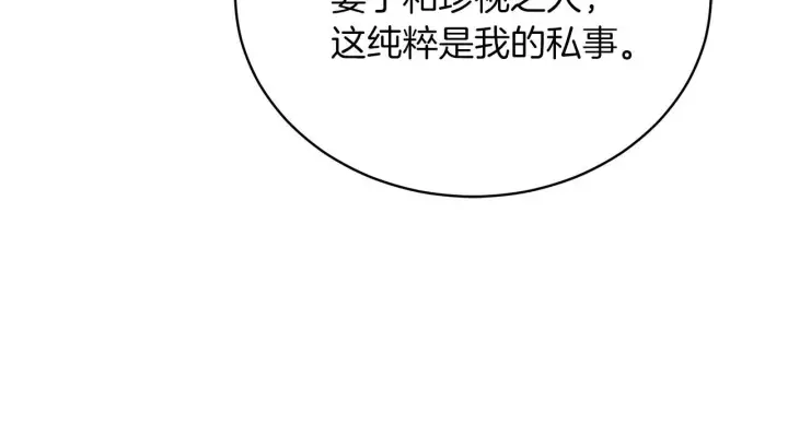 漫画《继母活命很简单》第86话 新一任皇帝第120张图