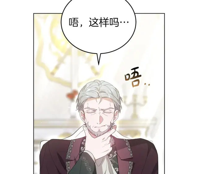 漫画《继母活命很简单》第86话 新一任皇帝第127张图