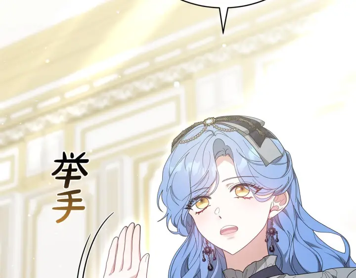 漫画《继母活命很简单》第86话 新一任皇帝第130张图