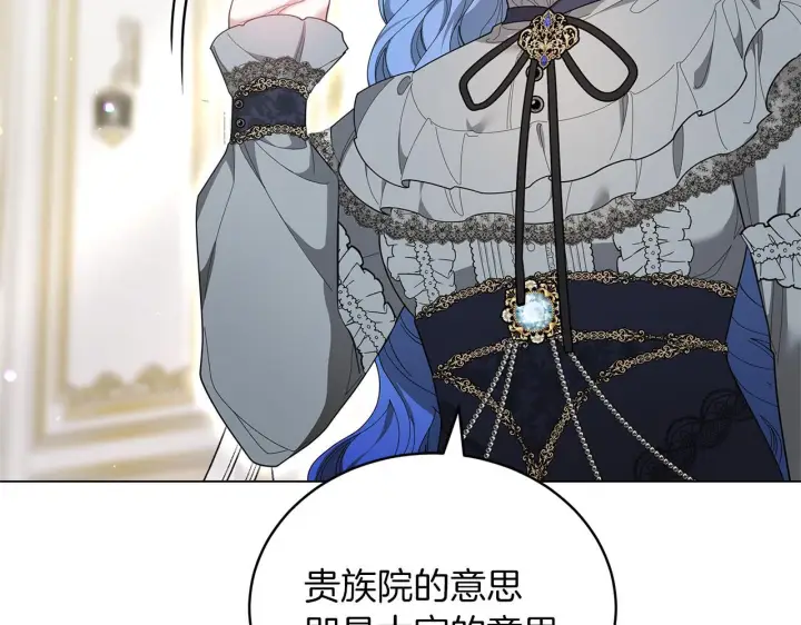 漫画《继母活命很简单》第86话 新一任皇帝第131张图