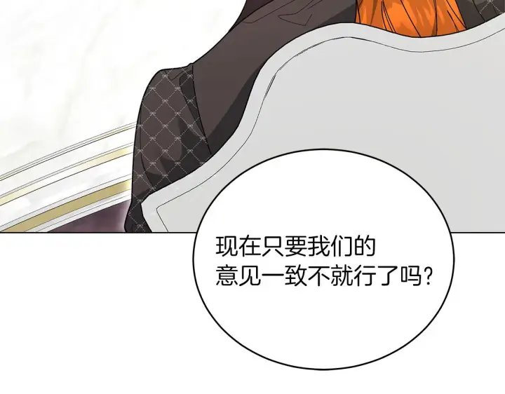 漫画《继母活命很简单》第86话 新一任皇帝第135张图