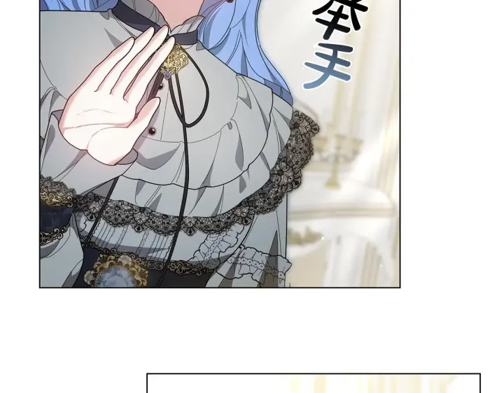 漫画《继母活命很简单》第86话 新一任皇帝第142张图