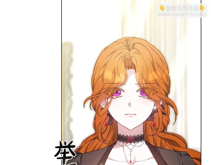 漫画《继母活命很简单》第86话 新一任皇帝第143张图