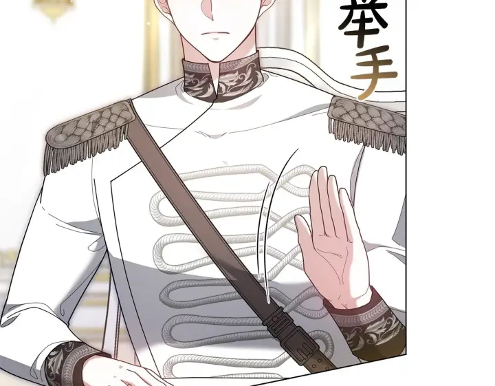 漫画《继母活命很简单》第86话 新一任皇帝第146张图