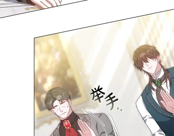 漫画《继母活命很简单》第86话 新一任皇帝第147张图