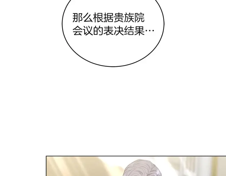 漫画《继母活命很简单》第86话 新一任皇帝第152张图
