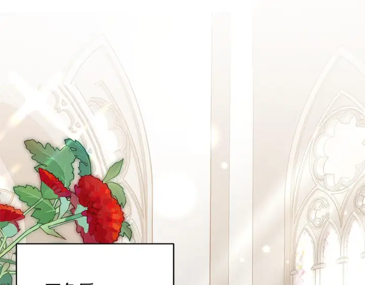 漫画《继母活命很简单》第86话 新一任皇帝第163张图