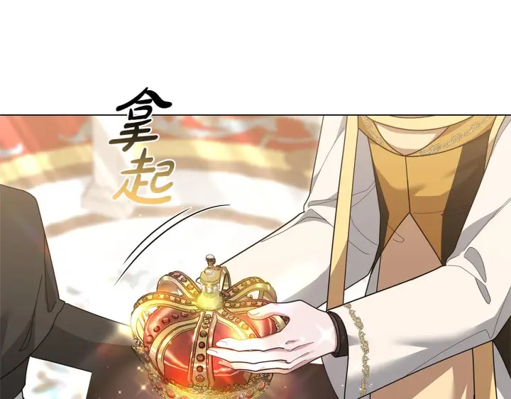 漫画《继母活命很简单》第86话 新一任皇帝第172张图