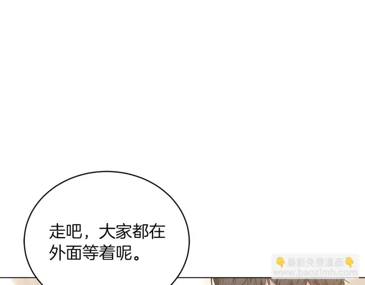 漫画《继母活命很简单》第86话 新一任皇帝第193张图