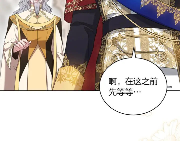 漫画《继母活命很简单》第86话 新一任皇帝第195张图