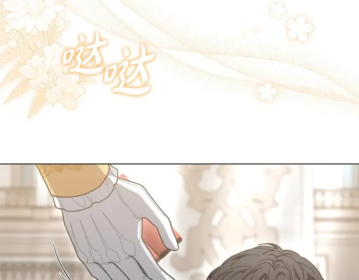 漫画《继母活命很简单》第86话 新一任皇帝第197张图
