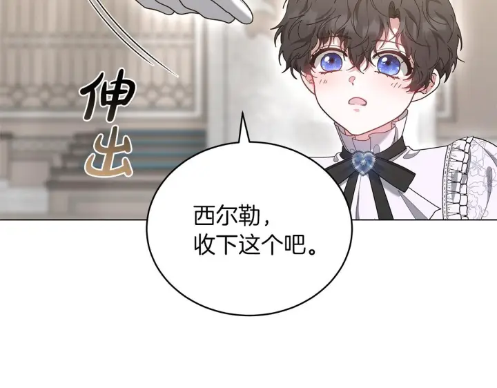漫画《继母活命很简单》第86话 新一任皇帝第198张图