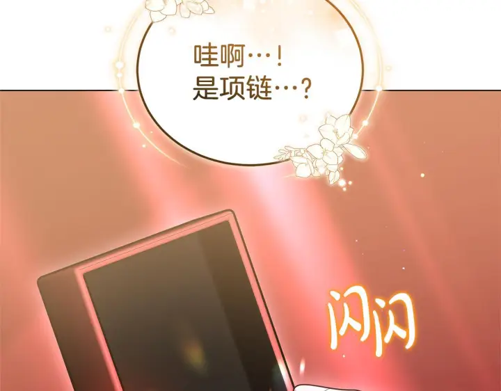 漫画《继母活命很简单》第86话 新一任皇帝第204张图