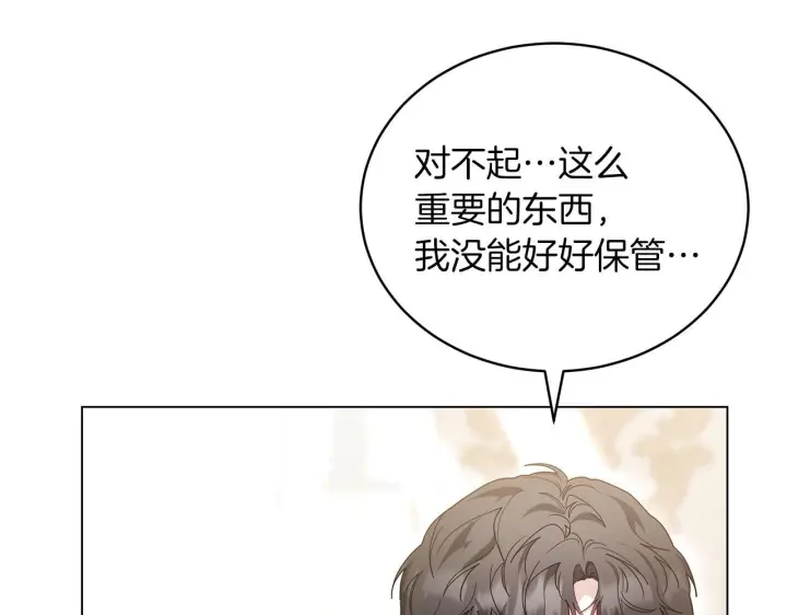 漫画《继母活命很简单》第86话 新一任皇帝第209张图