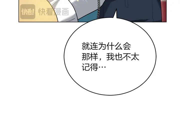 漫画《继母活命很简单》第86话 新一任皇帝第211张图