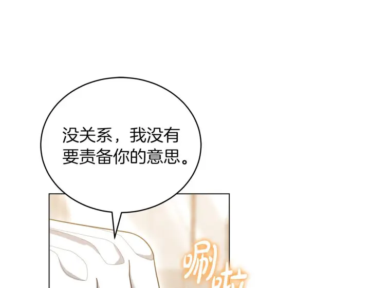 漫画《继母活命很简单》第86话 新一任皇帝第212张图