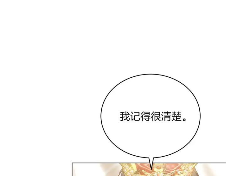 漫画《继母活命很简单》第86话 新一任皇帝第214张图