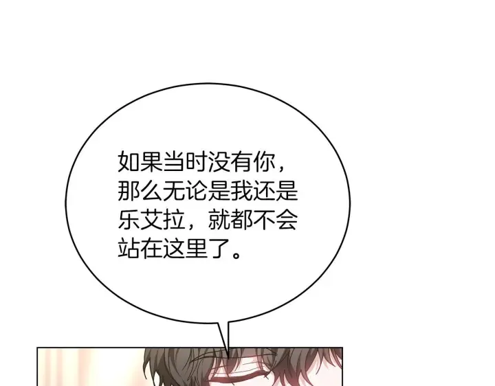 漫画《继母活命很简单》第86话 新一任皇帝第220张图