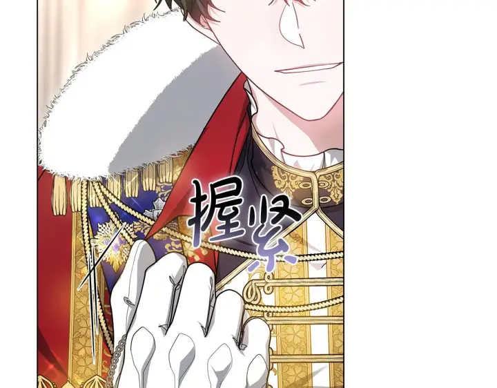 漫画《继母活命很简单》第86话 新一任皇帝第221张图