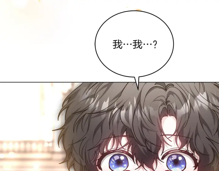 漫画《继母活命很简单》第86话 新一任皇帝第224张图