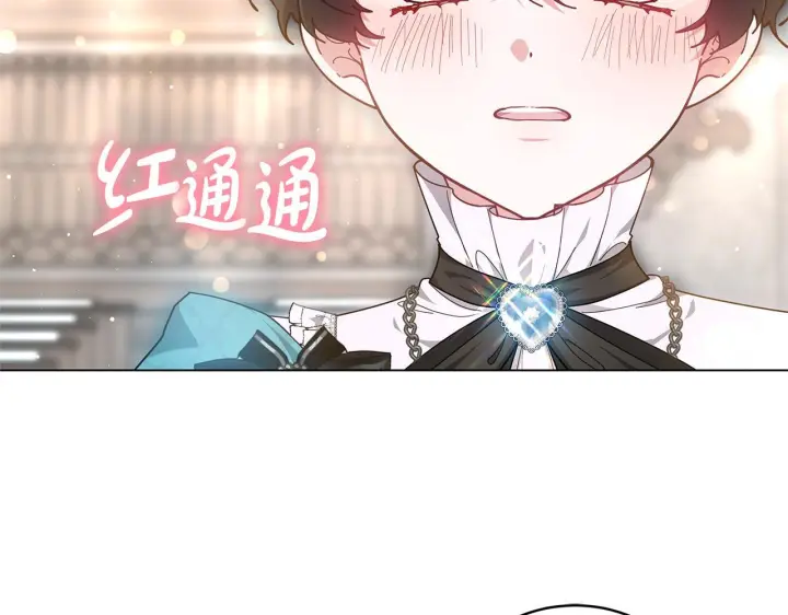 漫画《继母活命很简单》第86话 新一任皇帝第225张图