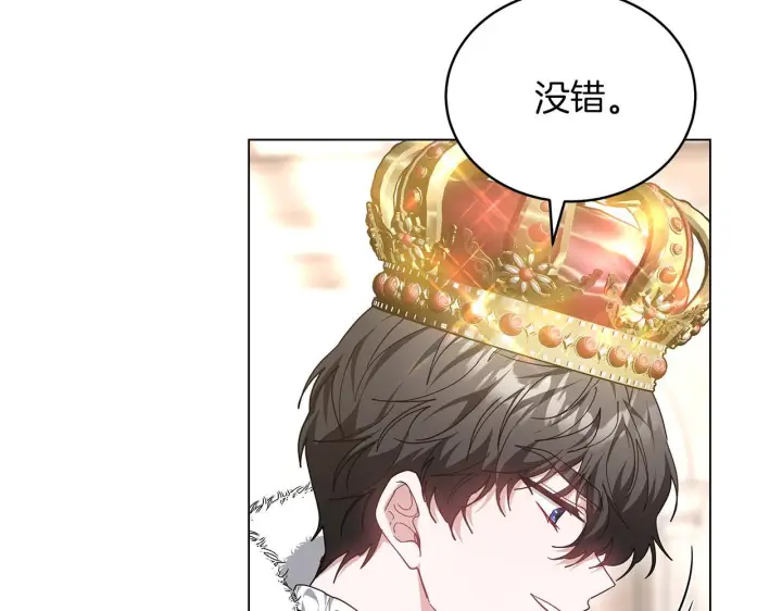 漫画《继母活命很简单》第86话 新一任皇帝第226张图