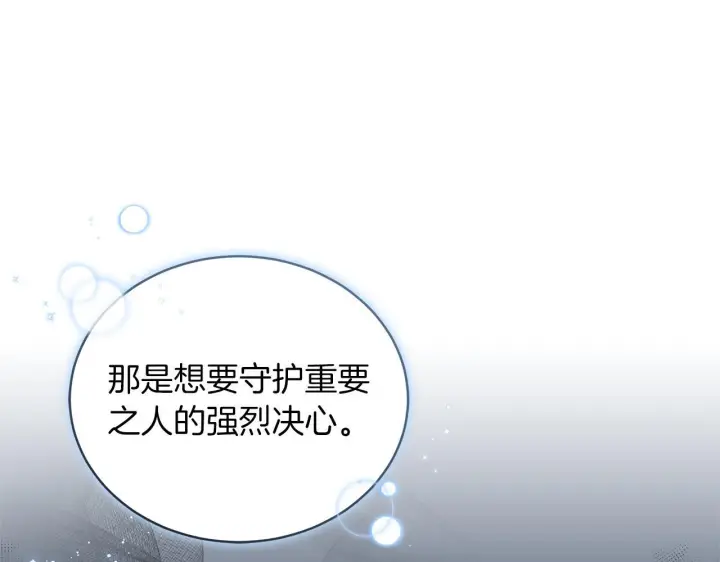 漫画《继母活命很简单》第86话 新一任皇帝第229张图