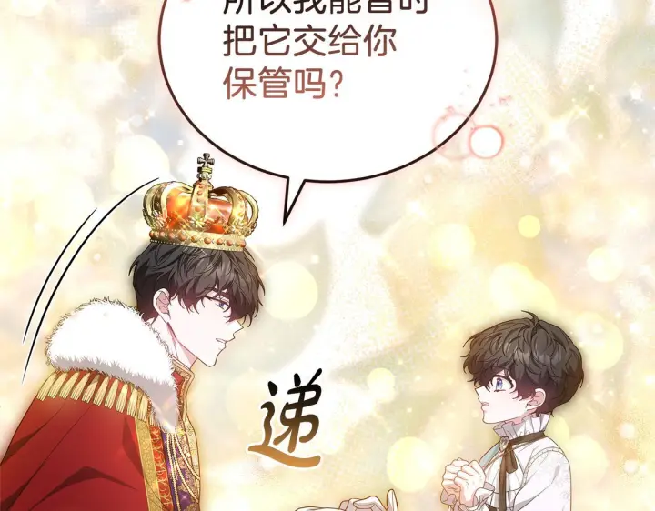 漫画《继母活命很简单》第86话 新一任皇帝第243张图