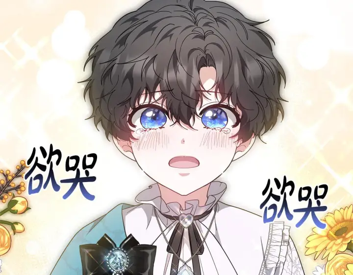 漫画《继母活命很简单》第86话 新一任皇帝第255张图