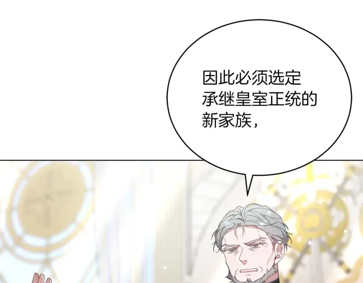 漫画《继母活命很简单》第86话 新一任皇帝第29张图