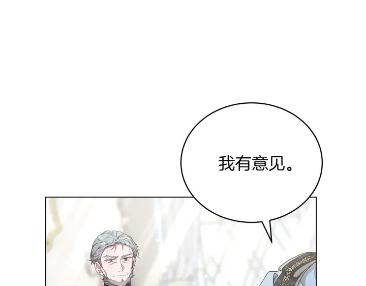 漫画《继母活命很简单》第86话 新一任皇帝第32张图