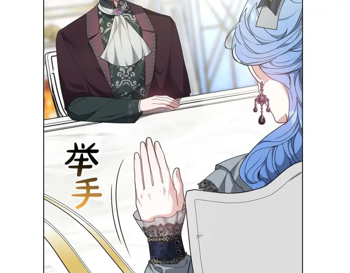漫画《继母活命很简单》第86话 新一任皇帝第33张图