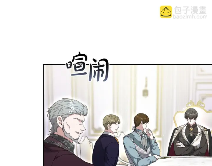 漫画《继母活命很简单》第86话 新一任皇帝第4张图