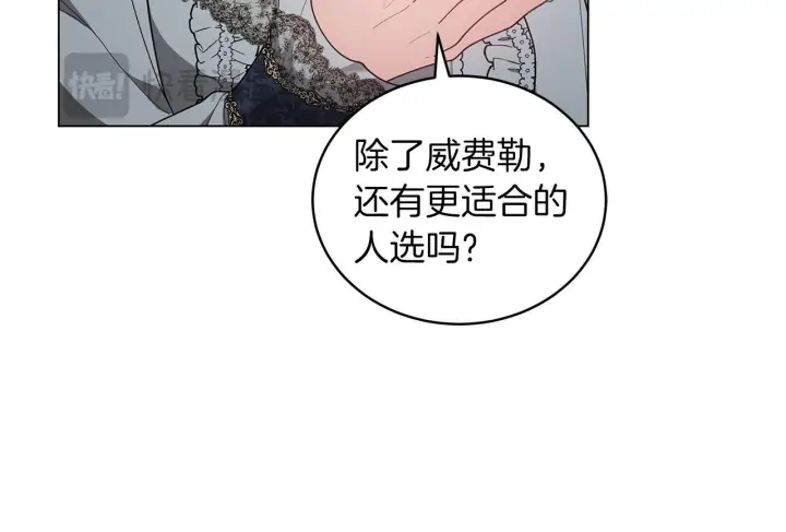 漫画《继母活命很简单》第86话 新一任皇帝第40张图