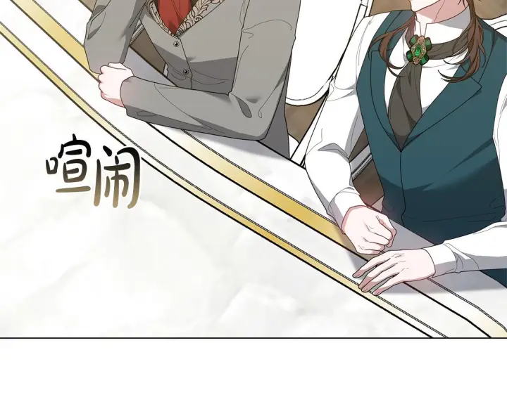 漫画《继母活命很简单》第86话 新一任皇帝第43张图