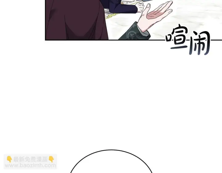 漫画《继母活命很简单》第86话 新一任皇帝第5张图