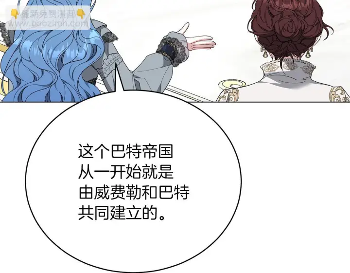 漫画《继母活命很简单》第86话 新一任皇帝第50张图