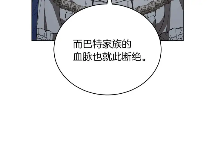 漫画《继母活命很简单》第86话 新一任皇帝第67张图