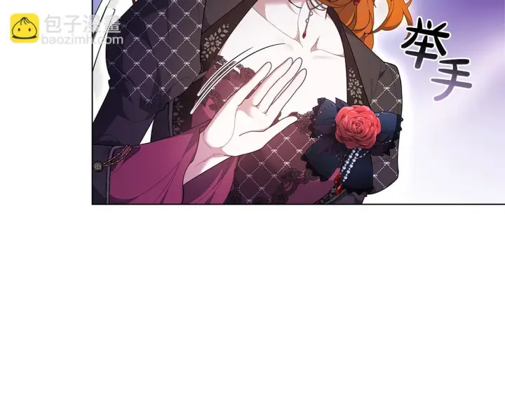 漫画《继母活命很简单》第86话 新一任皇帝第79张图